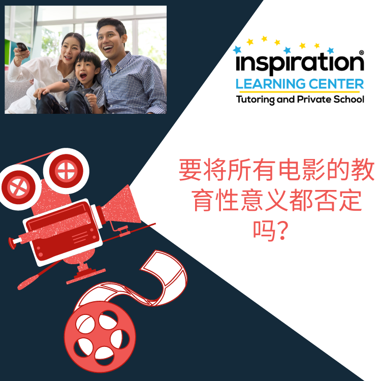 要将所有电影的教育性意义都否定吗？